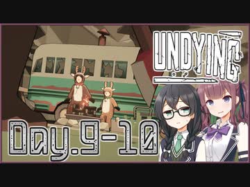 【UNDYING】君死にたまふこと勿れ 06【ソフトウェアトーク実況プレイ】