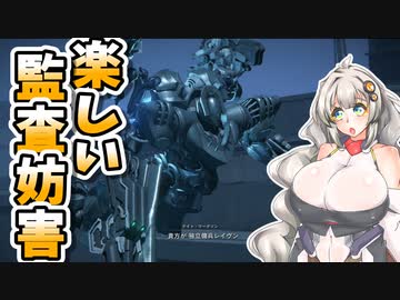 【ARMORED CORE VI】あかりちゃんの楽しいお仕事　26日目