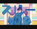 【歌ってみた】可愛いねって言われちゃった／春馨