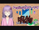 【呪物Part69】Peglinは良ゲーです