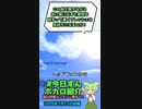 【#今日ずんボカロ紹介】Song for New Days feat.初音ミク / ジミーサムP【2024/01/12】#shorts #ショート #ボカロ #ボカロ紹介