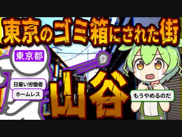 【山谷】東京のゴミ箱にされても、400年間ずっと日本を支えた街