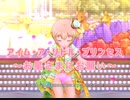 【デレステ】アイム・ア・リトル・プリンセス～お星さまにお願い～　master