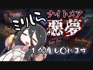 反面教師のnoita_ナイトメアとか知らないけど、たぶん全クリできるぜの回【中国うさぎ実況】