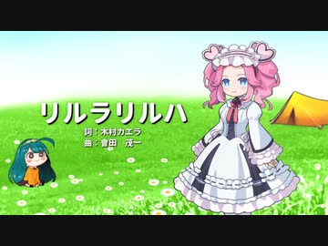 【AIめたん】リルラリルハ【NEUTRINOカバー】