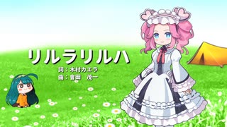 【AIめたん】リルラリルハ【NEUTRINOカバー】