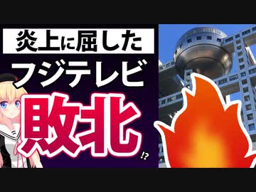 松本人志ワイドナショー取りやめはフジテレビがネットに敗北したせいだった・・・【ゴシップ】