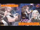 【放置少女】紲星あかりと行く放置少女 副将紹介～東君～