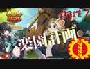 【ラットピア】楽園計画7《軍備増強》//ソフトウエアトーク実況//