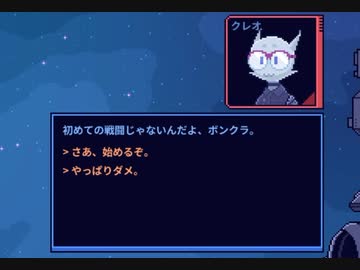 【Cobalt Core】ループ520回目 part9【ゆっくり実況プレイ】