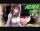 【 ASMR 】囁きながら耳かきとタッピングですやすや睡眠導入。吐息・オノマトペ【 卯月りこ 】