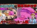 #134【Among Us】毎ターン開幕キノコ胞子を爆発させる！キラーマッシュルーム編【ふにんがす】【VOICEROID実況】