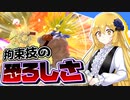 【ドラゴンボールザブレイカーズ】やはり僕なら信じることができるすばらしい人ですよ【ゆっくり実況】