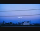 鼠輩の朝 ／ 重音テト