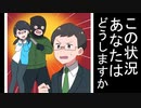 紳士で有名な俺が“２択で育成ゲーム”というアプリゲームでモテテクニックを披露するb