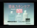 カネボウ化粧品　ティファCMまとめ【全4本】1986 Kanebo Tiffa CM in JAPAN