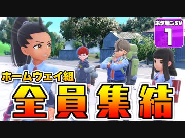 【ポケモンSV DLC 番外編 #１】コメント次第でプレイが変わらない！？　いいなりじゃない！ ポケモン日記！【ゆっくり実況】