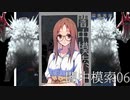 【クトゥルフ神話TRPG】闇中模索⑥【実卓リプレイ】