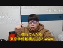 ニンポー（千代豊和）大学進学諦めた男の慟哭