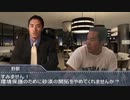【共闘シリーズ】環境問題に挑む先輩.mp4