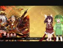 戦国勢きりたんのbiim式英傑大戦（part15）