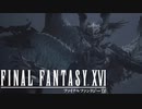 【#9】覚醒。そして崩壊。【FINAL FANTASY XVI ／ FF16】