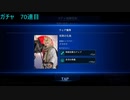 Part7 FF7EC【Android/Steam】新春ガチャ_クラウドとセフィロス