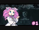 【CaseCracker】電子探偵 四国めたん Part1【VOICEVOX実況】