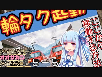 【サタスペ】茜ちゃんは見た！大阪マスゴミの真相！【ペンは銃よりも強し-５】