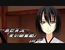 《無色実況》「夏の幽霊飴」part2