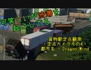 可笑しいが渋滞を起こしてる・定点カメラその4(ショートプラス)・都市名Dragon Wind【Cities:Skylines2】