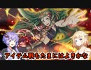 【スマブラSP】ベレスとONEと結月ゆかりの破壊旅行記#78【VOICeVI実況】
