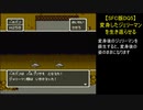 【SFC版DQ5】変身したジェリーマンを生き返らせる