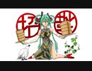 つーかチューかソング vo.初音ミク