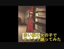 【LethalCompany】赤い服の女の子でアイシテ踊ってみた