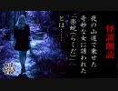 【妖怪おやじむすめの怪談朗読部屋】VTuber洒落恐朗読「楽蛇（らくだ）」【怖い話・作業用・睡眠用・男性ボイス】