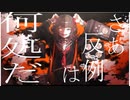 鏡音で行く年くる年～年忘れ鏡音の歌2023紅白歌合戦～【７回戦】