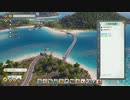 Tropico6 トロピコ6実況プレイ6
