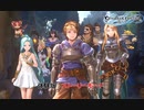 【GRANBLUE FANTASY: Relink】 体験版 : ストーリーモード【ネタバレあり】