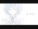 今、そして / 初音ミク