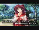 【ＴｏＨｅａｒｔ２  ＸＲＡＴＥＤ】４２ＰＣ版！！《向坂環 編》１５