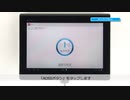 Xperia Tablet S セットアップガイド AOSS編
