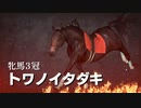 【実況】Winning Post9 2022 ～トワノ一門競走記～ part124