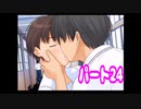 エンターブレインのギャルゲー　キミキスをプレイ#24