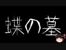 【ゆっくり怪談】ChatGPTで怪談作ってみた。その75【AI怪談】