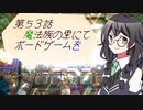 【マスターデュエル】千冬も初期デッキで遊びたい！【part53】