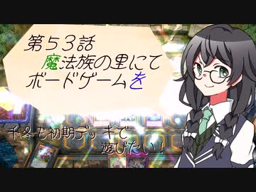 【マスターデュエル】千冬も初期デッキで遊びたい！【part53】