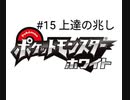 【飲酒ポケモンBW】1ミリも知らない社会人の乱獲ポケモン図鑑作り#15