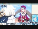 【実況】原神やる！【420】