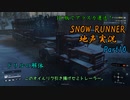 【地声実況】PC版でも運送だ！ アラスカ編 Part10【SNOW RUNNER】